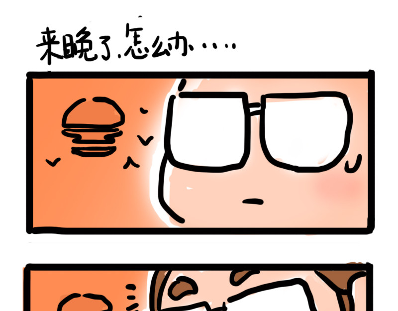 女生宿舍日常 第6话 月末的大危机 第44页