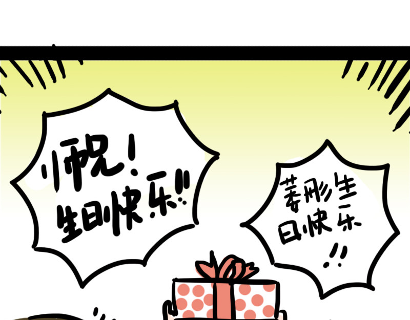 女生宿舍日常 第6话 月末的大危机 第48页