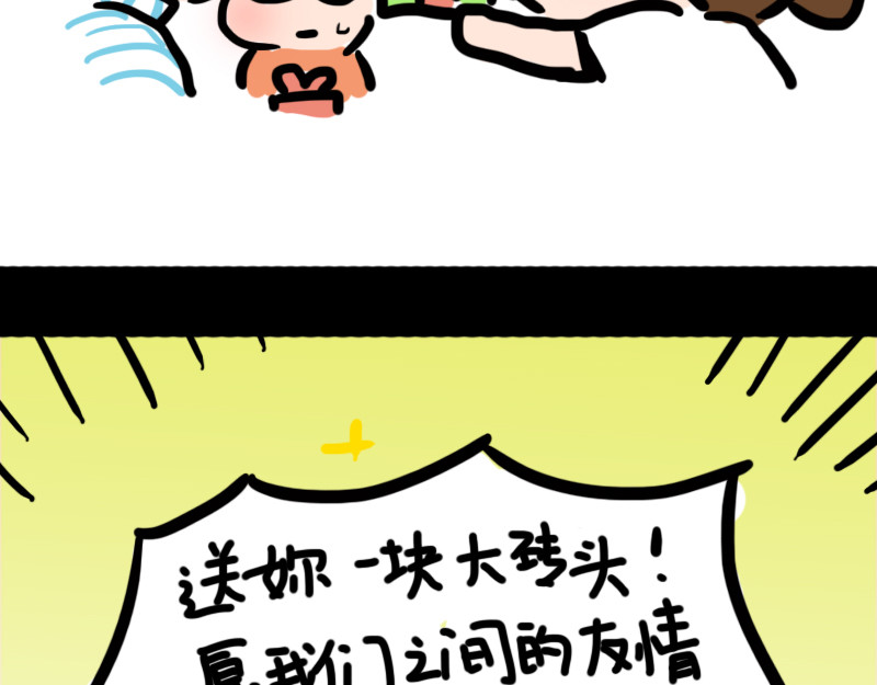 女生宿舍日常 第6话 月末的大危机 第54页