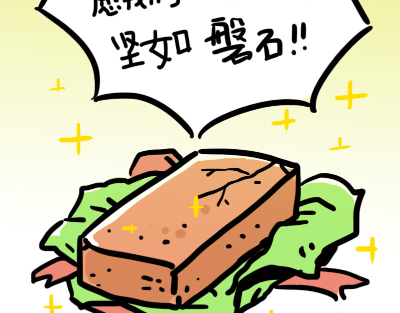 女生宿舍日常 第6话 月末的大危机 第55页