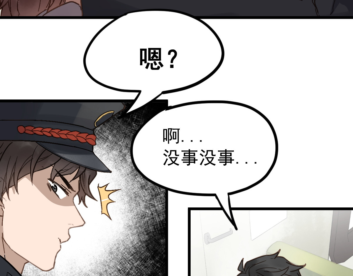 圣墟 第1话 世界变了 第150页