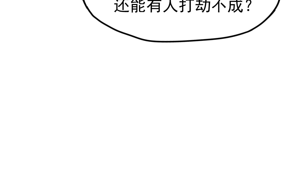 圣墟 第1话 世界变了 第96页