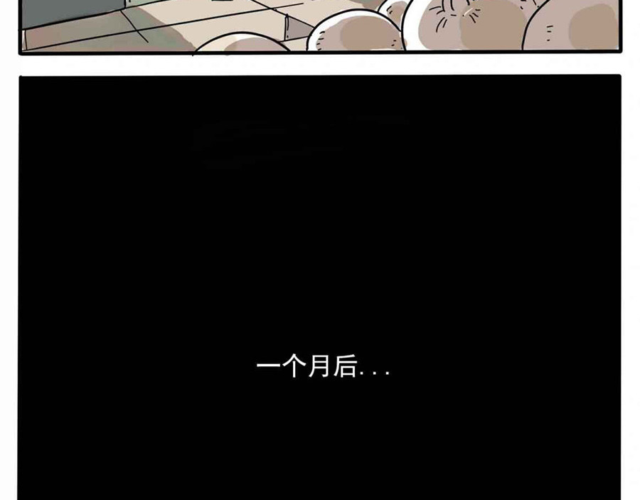 废柴狐阿桔 第1-5话 第13页