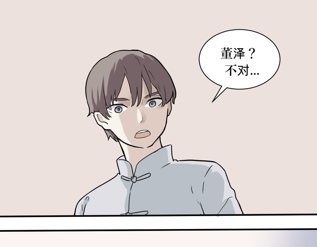 百怪夜谭 第4话 变脸（四） 第14页
