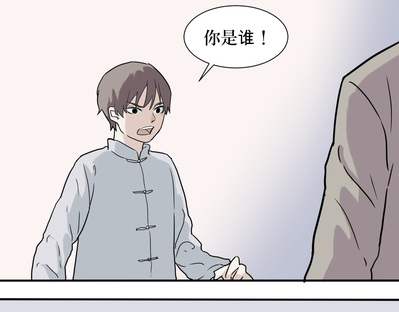 百怪夜谭 第4话 变脸（四） 第15页