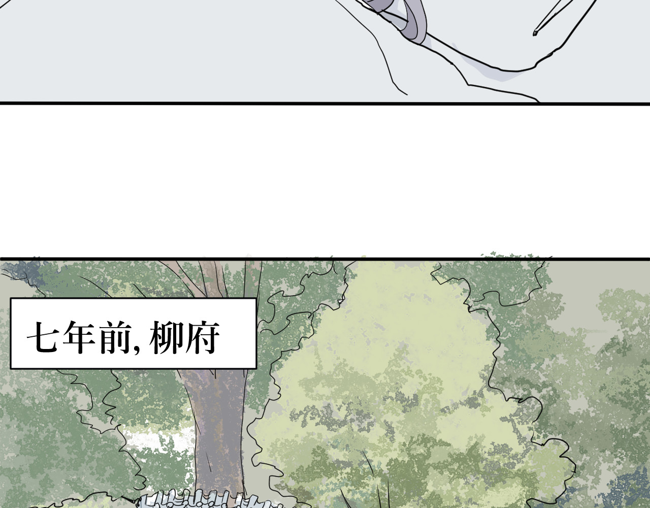 百怪夜谭 第4话 变脸（四） 第23页