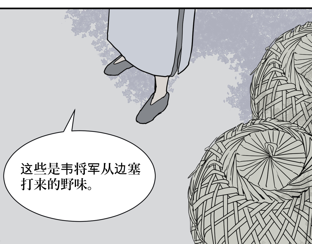 百怪夜谭 第4话 变脸（四） 第25页