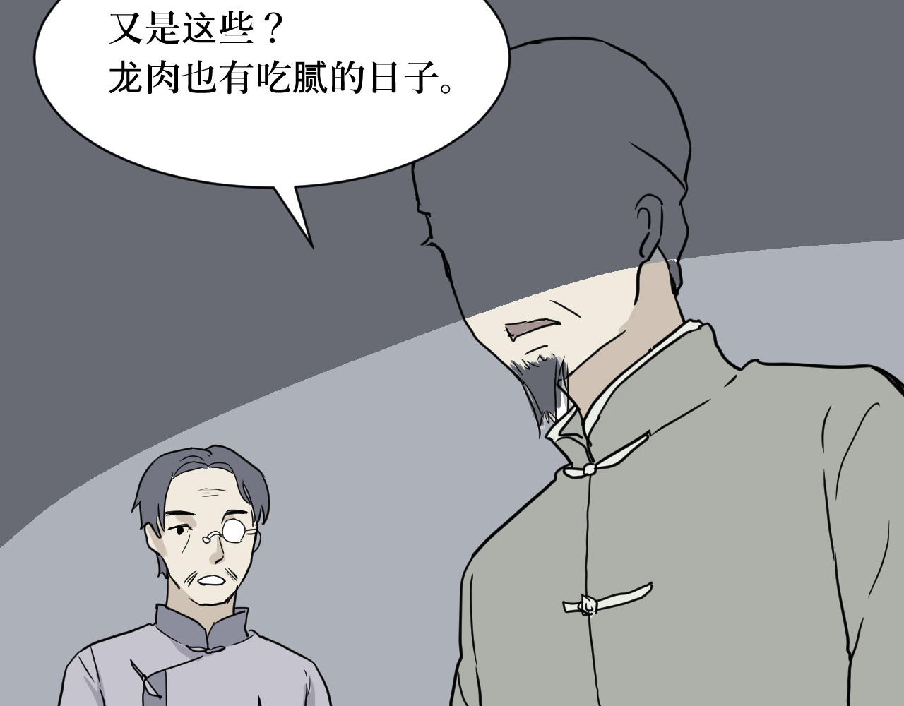 百怪夜谭 第4话 变脸（四） 第28页