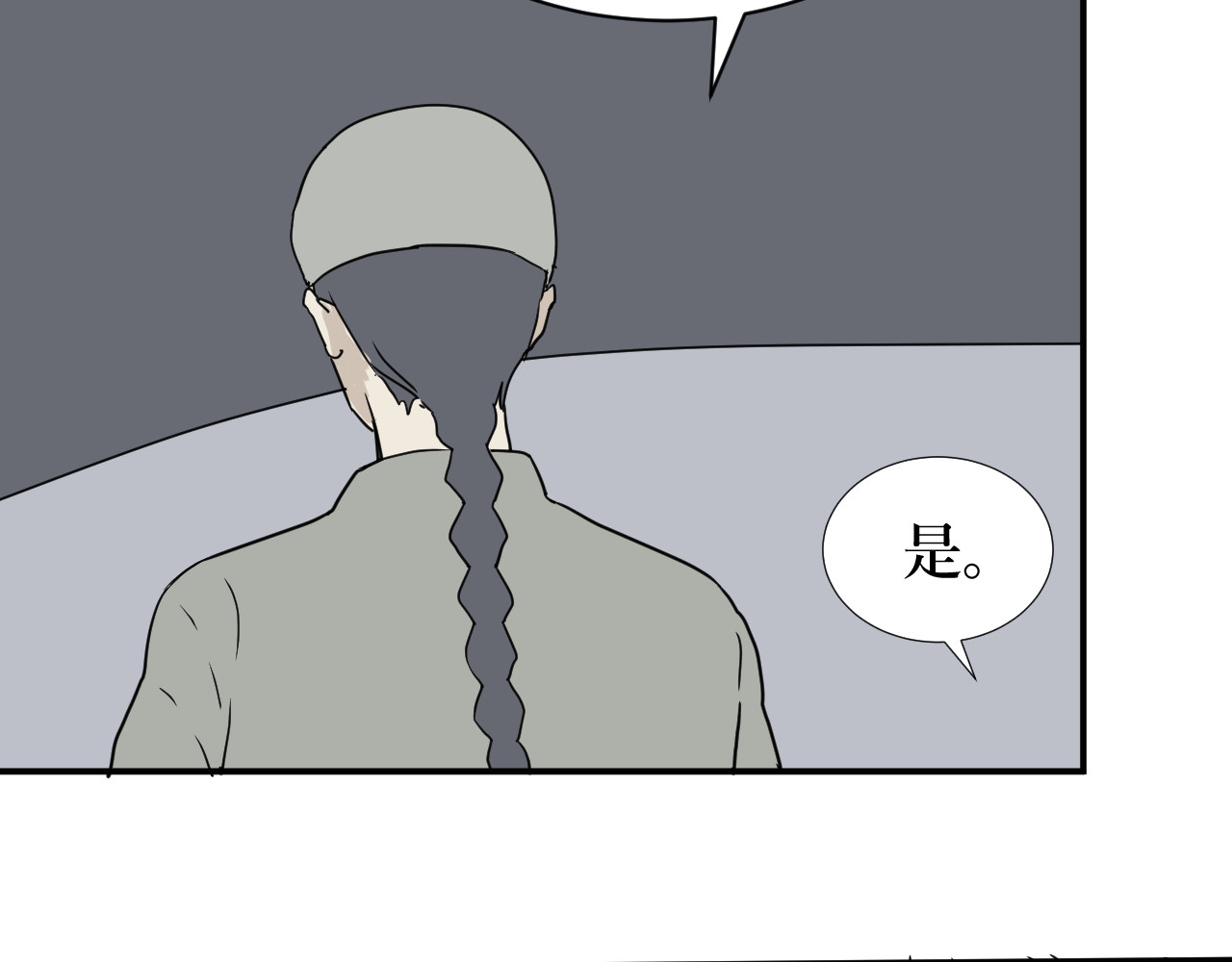 百怪夜谭 第4话 变脸（四） 第30页