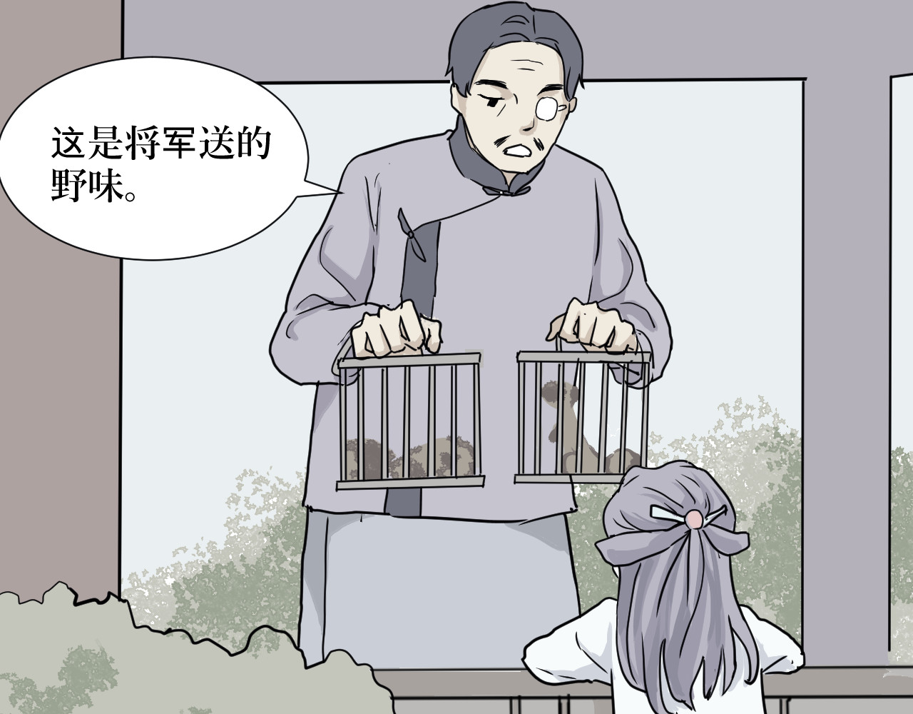百怪夜谭 第4话 变脸（四） 第34页