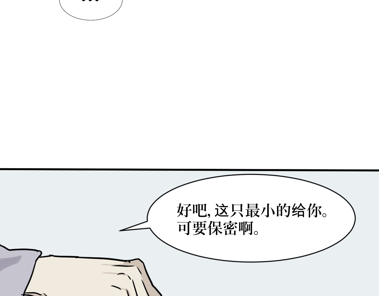百怪夜谭 第4话 变脸（四） 第37页