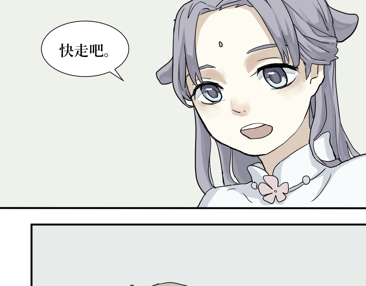 百怪夜谭 第4话 变脸（四） 第42页