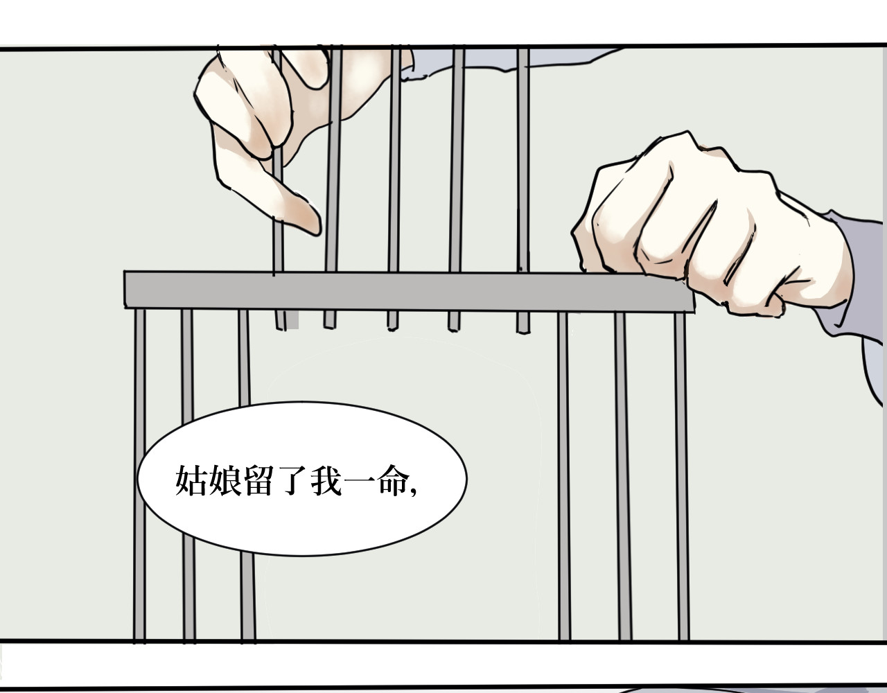 百怪夜谭 第4话 变脸（四） 第52页