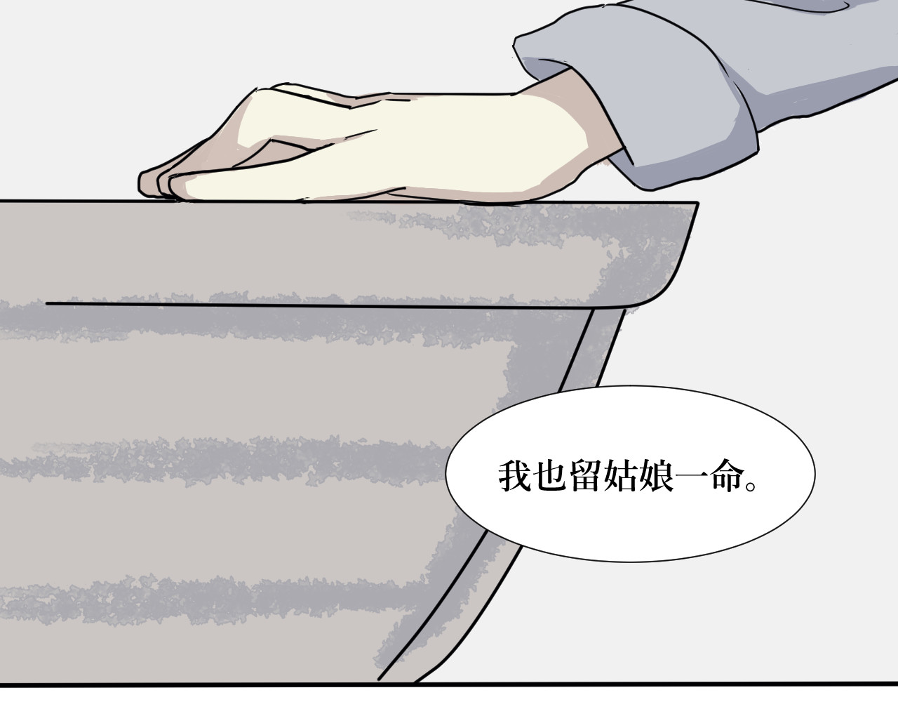 百怪夜谭 第4话 变脸（四） 第53页