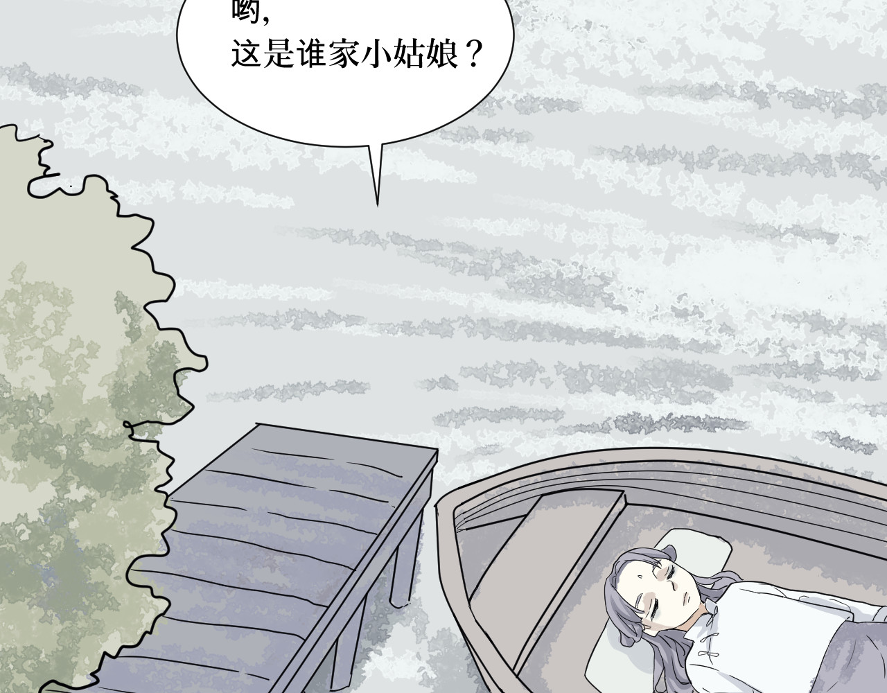 百怪夜谭 第4话 变脸（四） 第58页