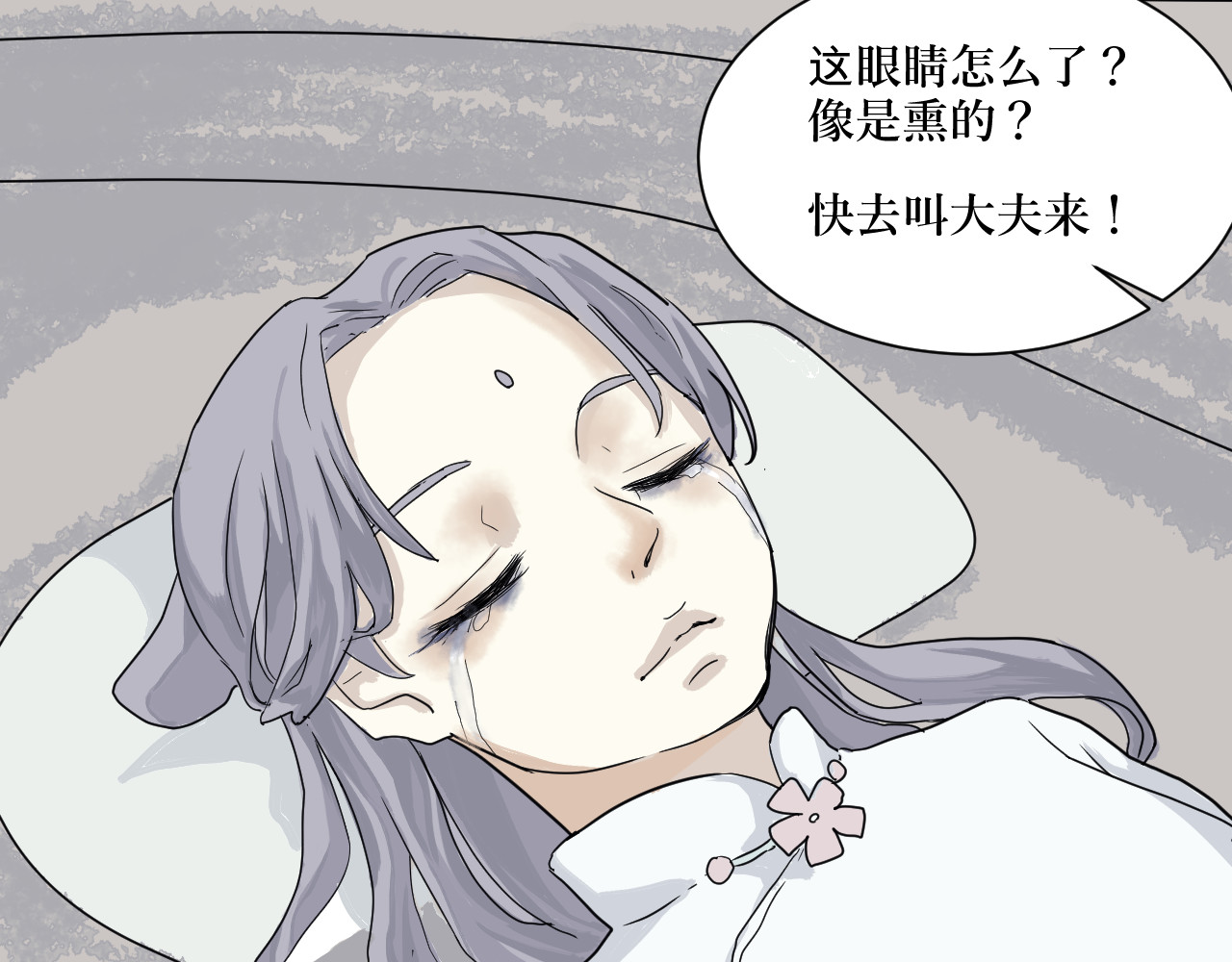 百怪夜谭 第4话 变脸（四） 第61页