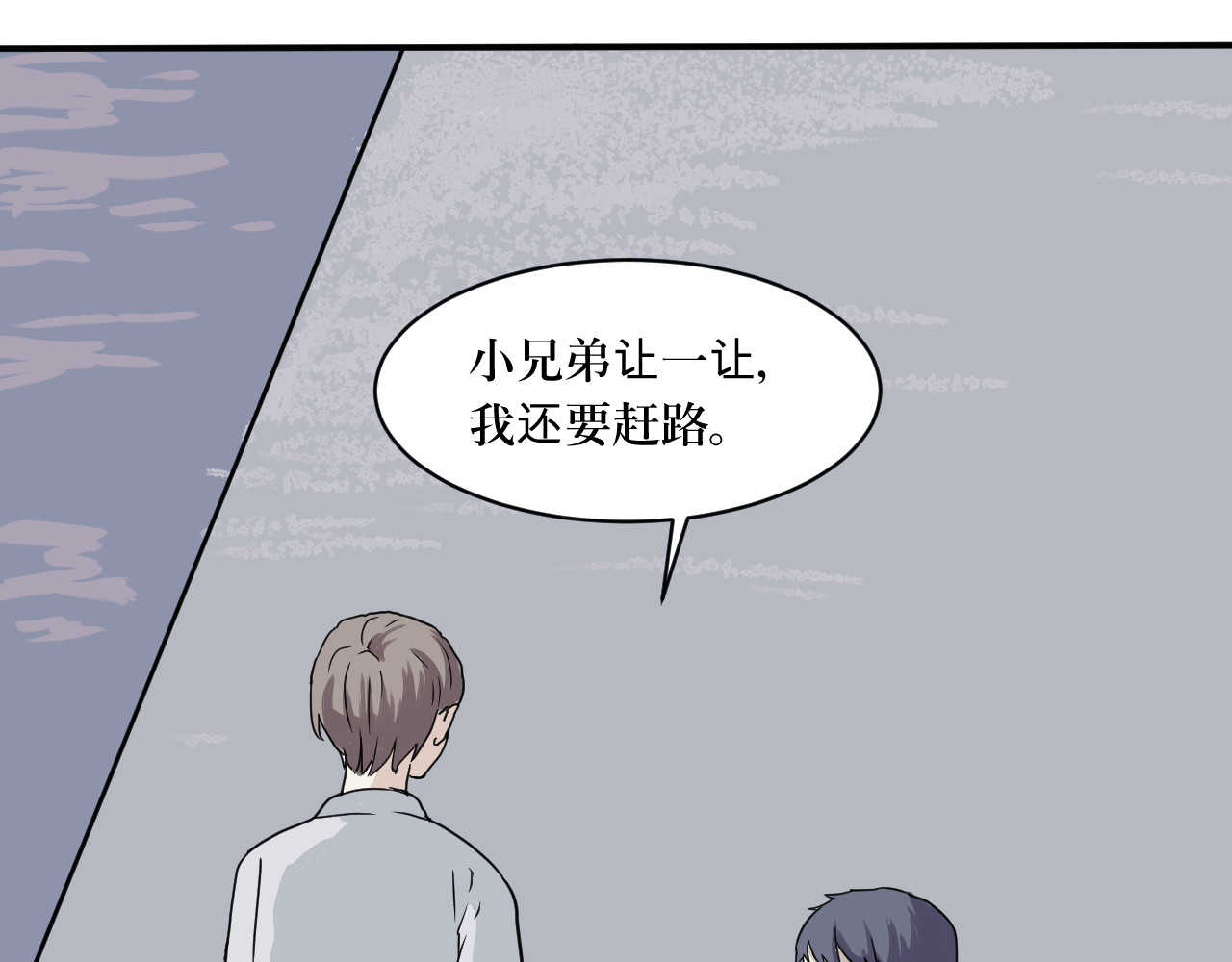 百怪夜谭 第4话 变脸（四） 第8页