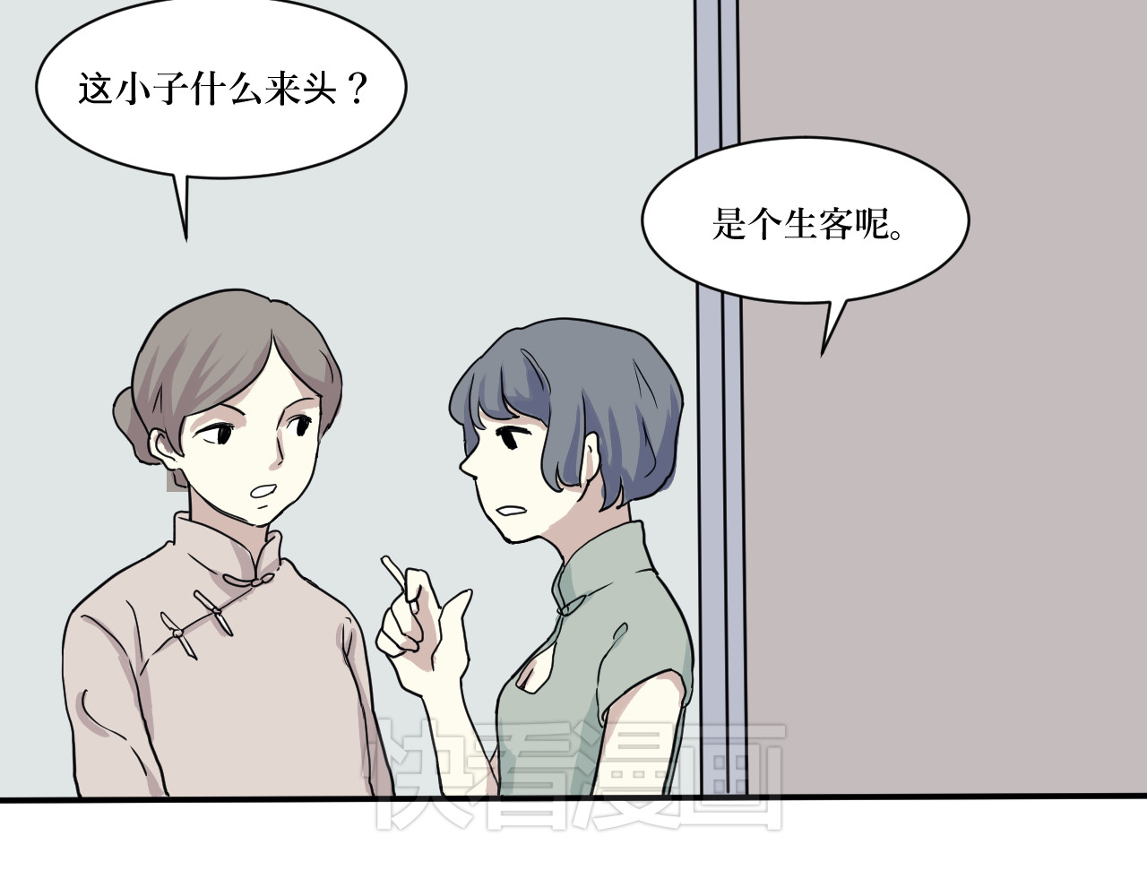 百怪夜谭 第4话 变脸（四） 第72页