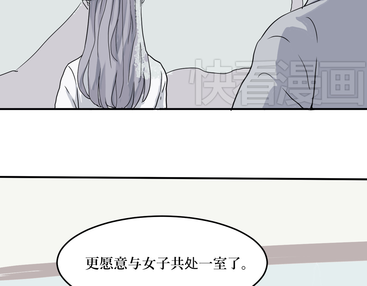 百怪夜谭 第4话 变脸（四） 第76页