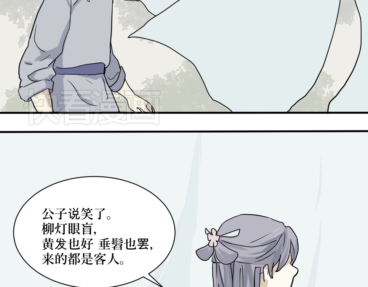 百怪夜谭 第4话 变脸（四） 第79页