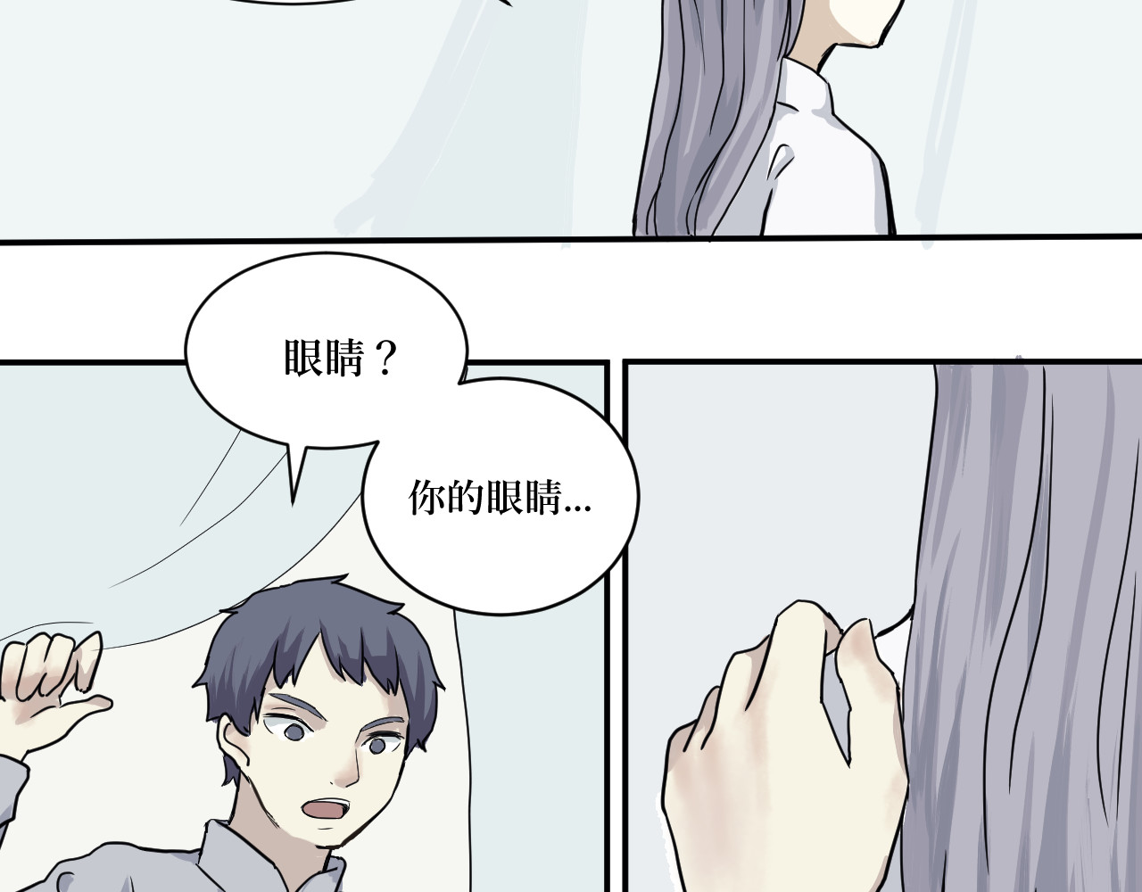 百怪夜谭 第4话 变脸（四） 第80页