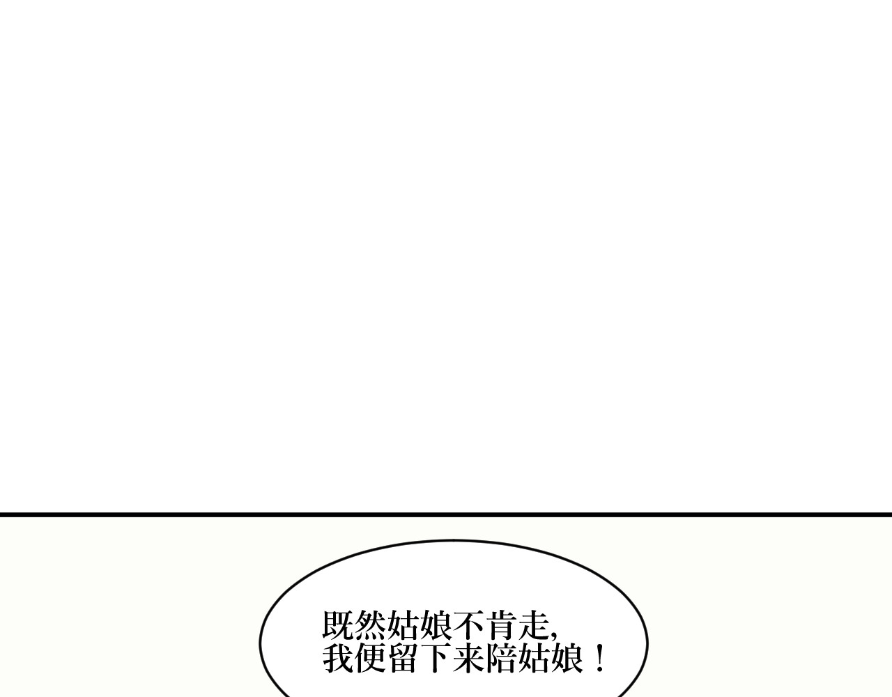 百怪夜谭 第4话 变脸（四） 第85页