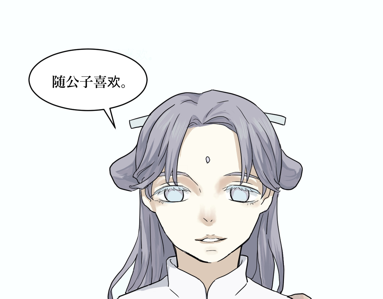 百怪夜谭 第4话 变脸（四） 第87页