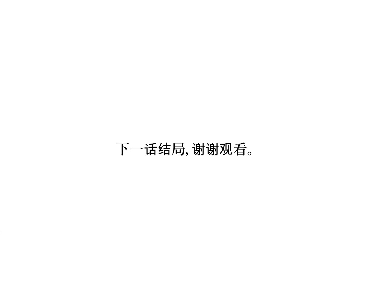 百怪夜谭 第4话 变脸（四） 第89页