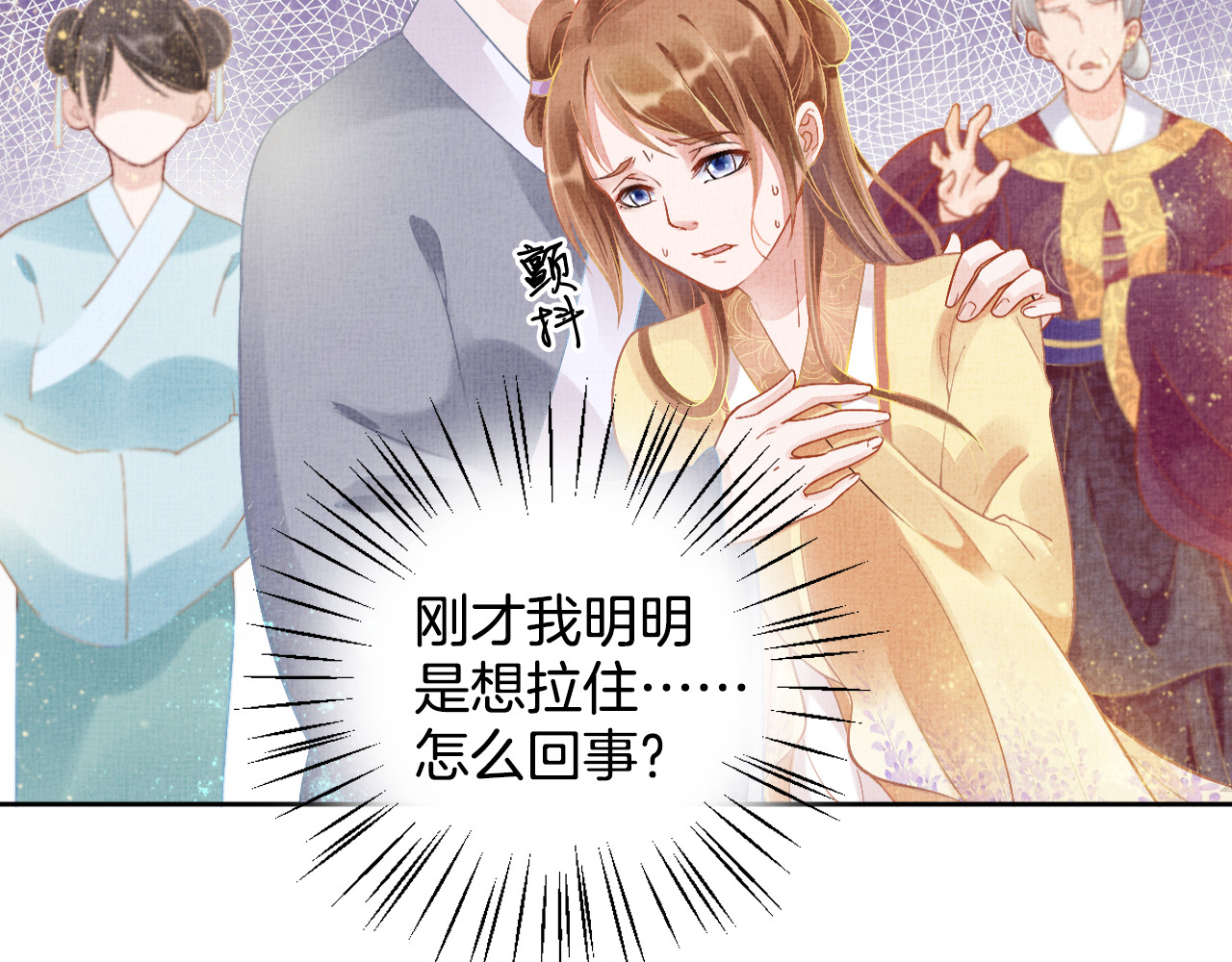盛宠医妃之摇光传 第4话 巧言博好感 第11页
