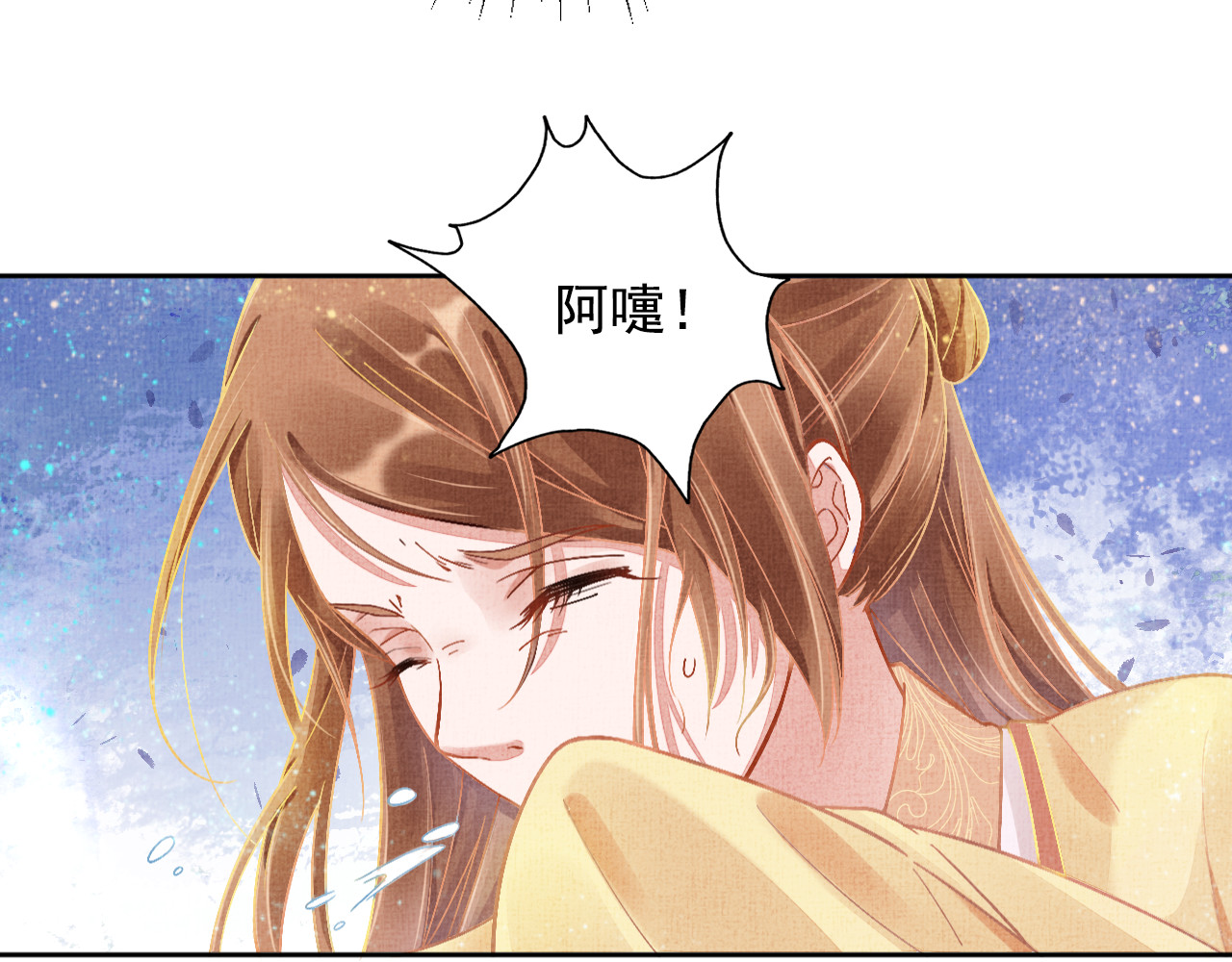 盛宠医妃之摇光传 第4话 巧言博好感 第12页