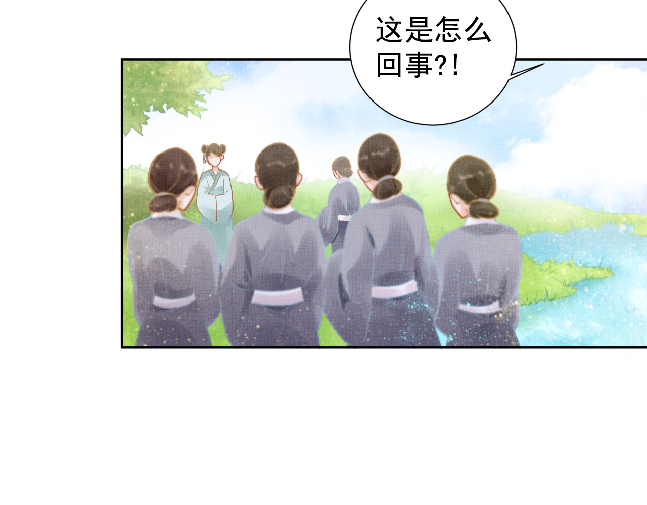 盛宠医妃之摇光传 第4话 巧言博好感 第16页