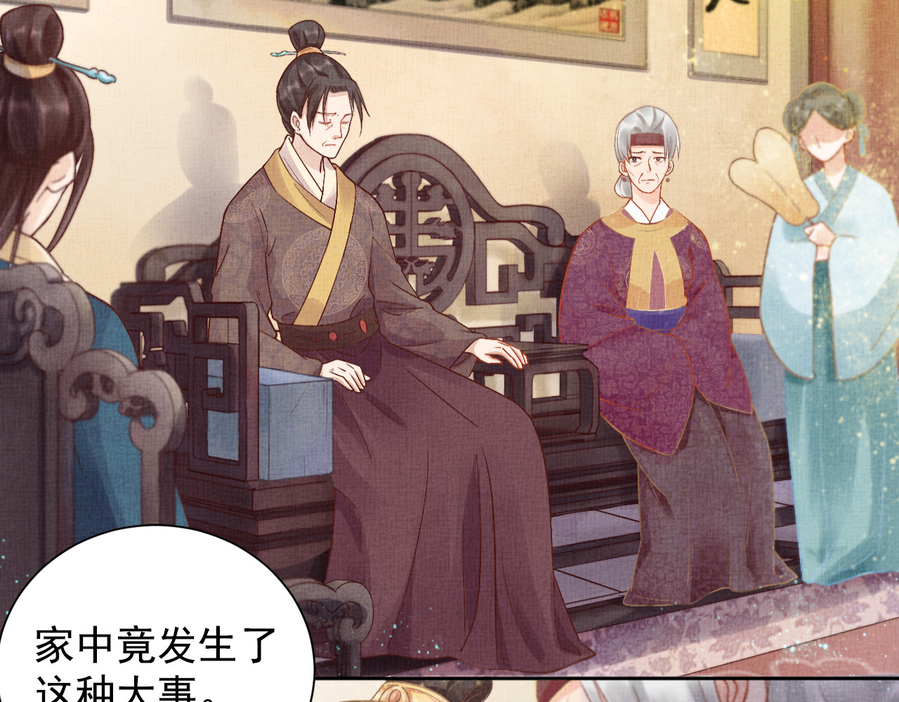 盛宠医妃之摇光传 第4话 巧言博好感 第22页