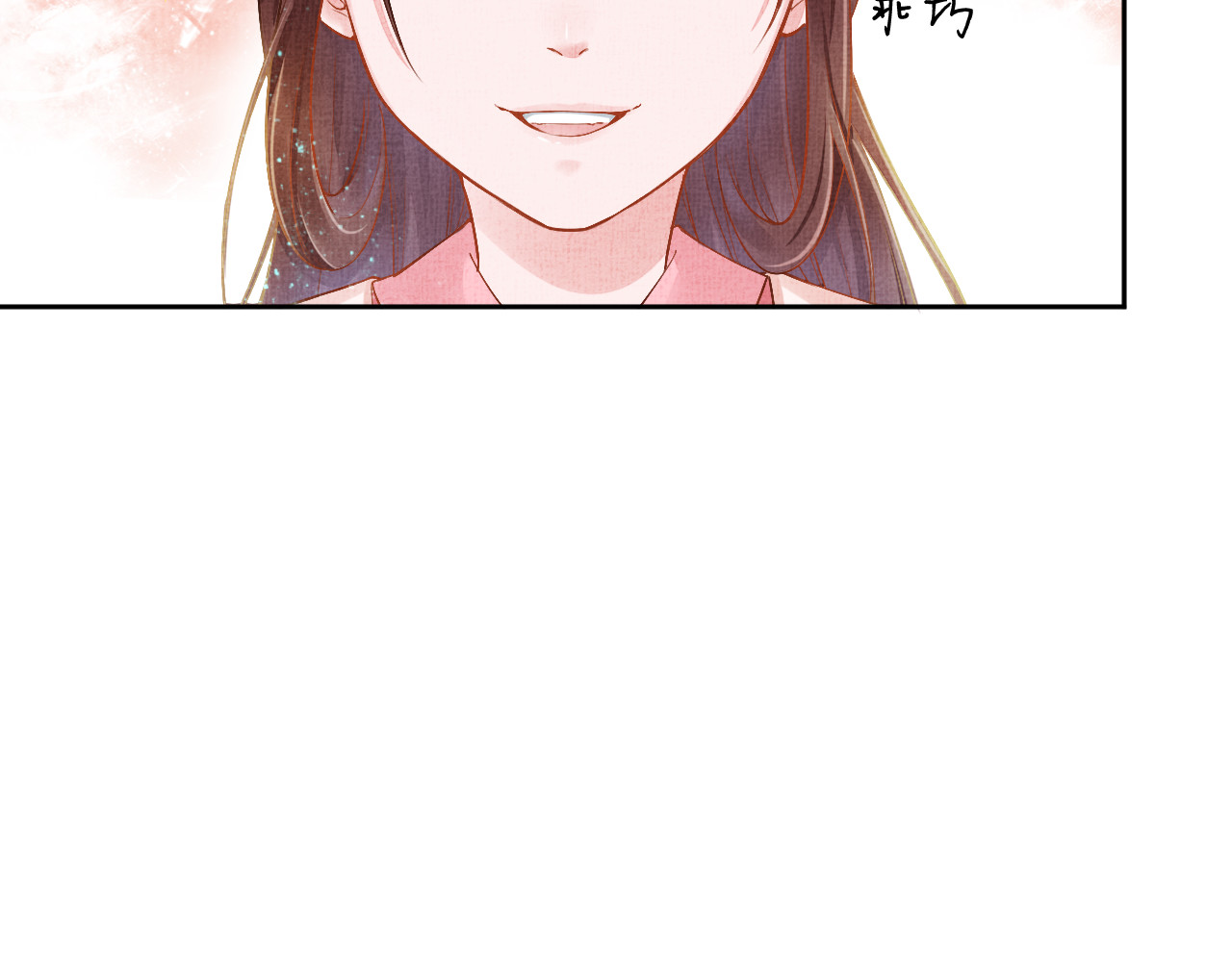 盛宠医妃之摇光传 第4话 巧言博好感 第41页