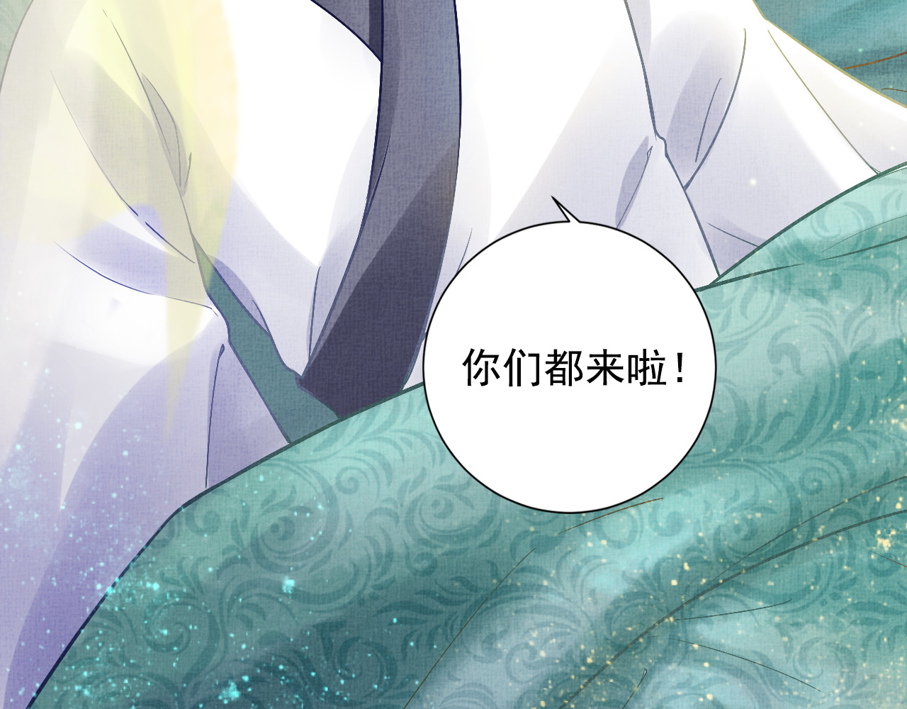 盛宠医妃之摇光传 第4话 巧言博好感 第45页