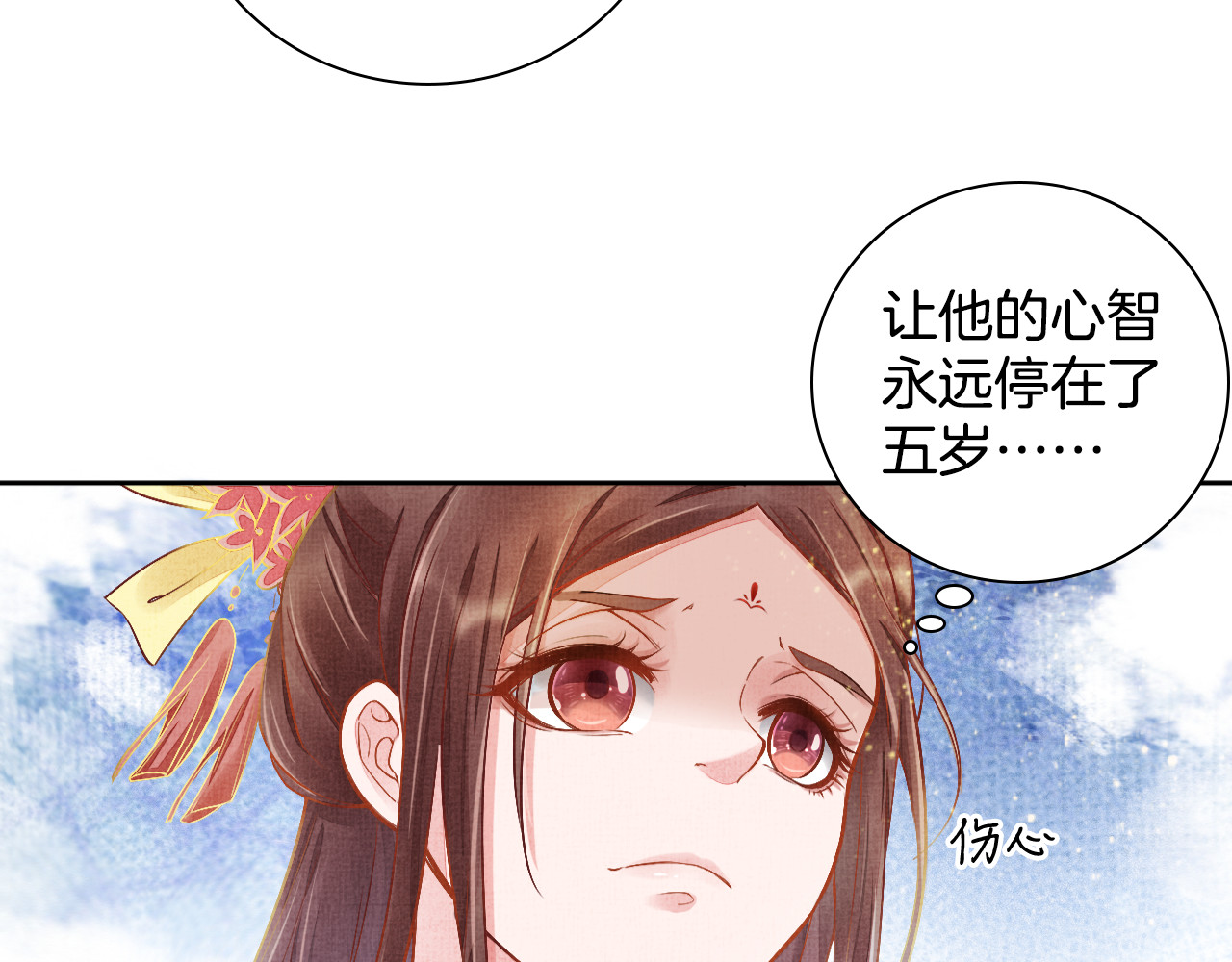 盛宠医妃之摇光传 第4话 巧言博好感 第49页