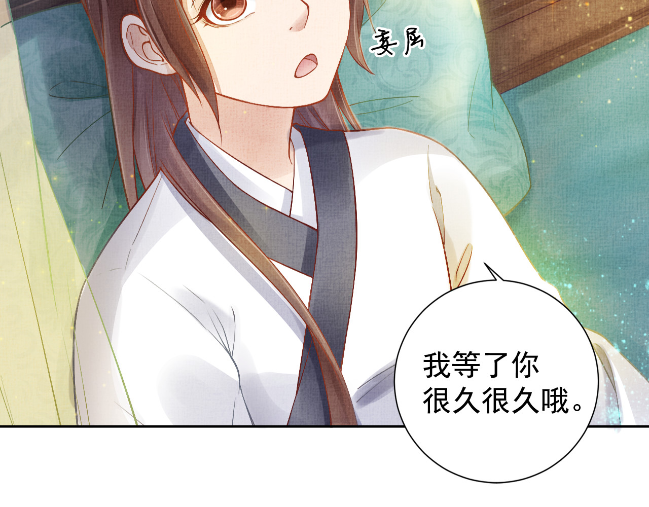 盛宠医妃之摇光传 第4话 巧言博好感 第51页