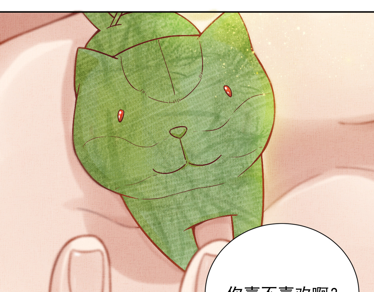 盛宠医妃之摇光传 第4话 巧言博好感 第55页