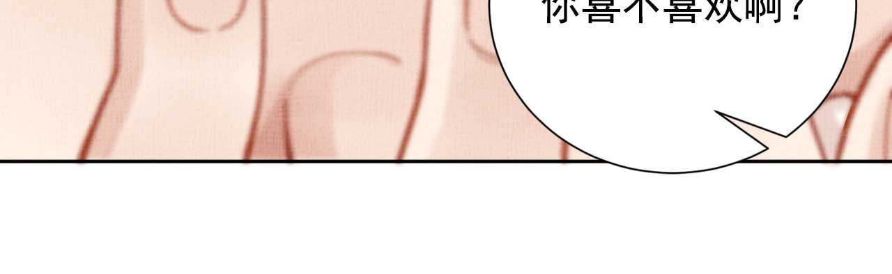 盛宠医妃之摇光传 第4话 巧言博好感 第56页