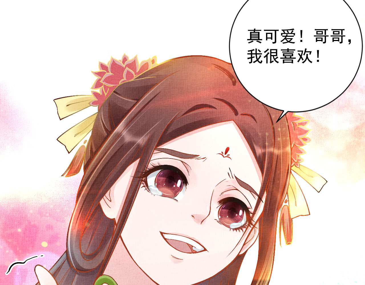 盛宠医妃之摇光传 第4话 巧言博好感 第60页