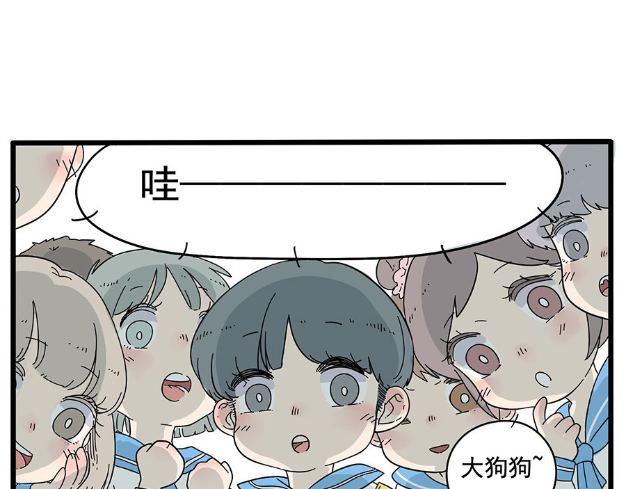 废柴狐阿桔 第6话 第11页