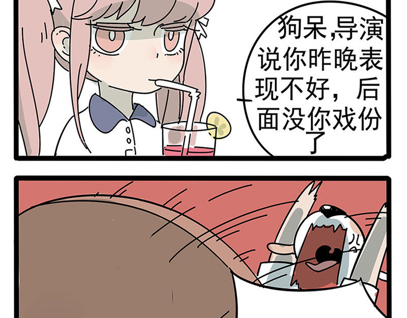 废柴狐阿桔 番外 第21页