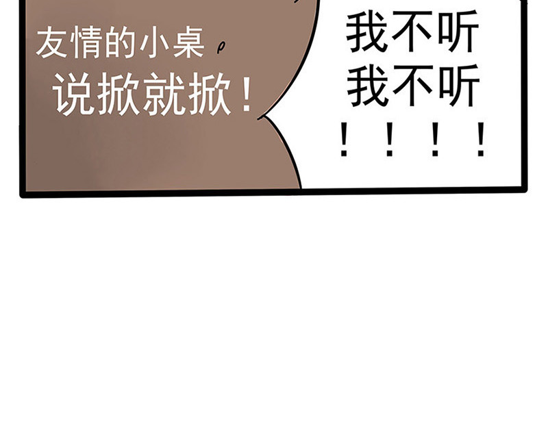 废柴狐阿桔 番外 第22页
