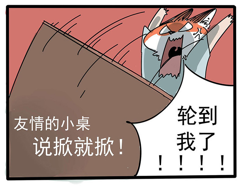 废柴狐阿桔 番外 第32页