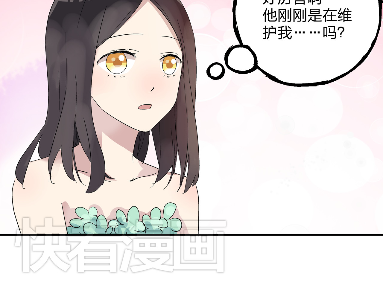 女巨人也要谈恋爱 第5话 我好像失恋了 第29页