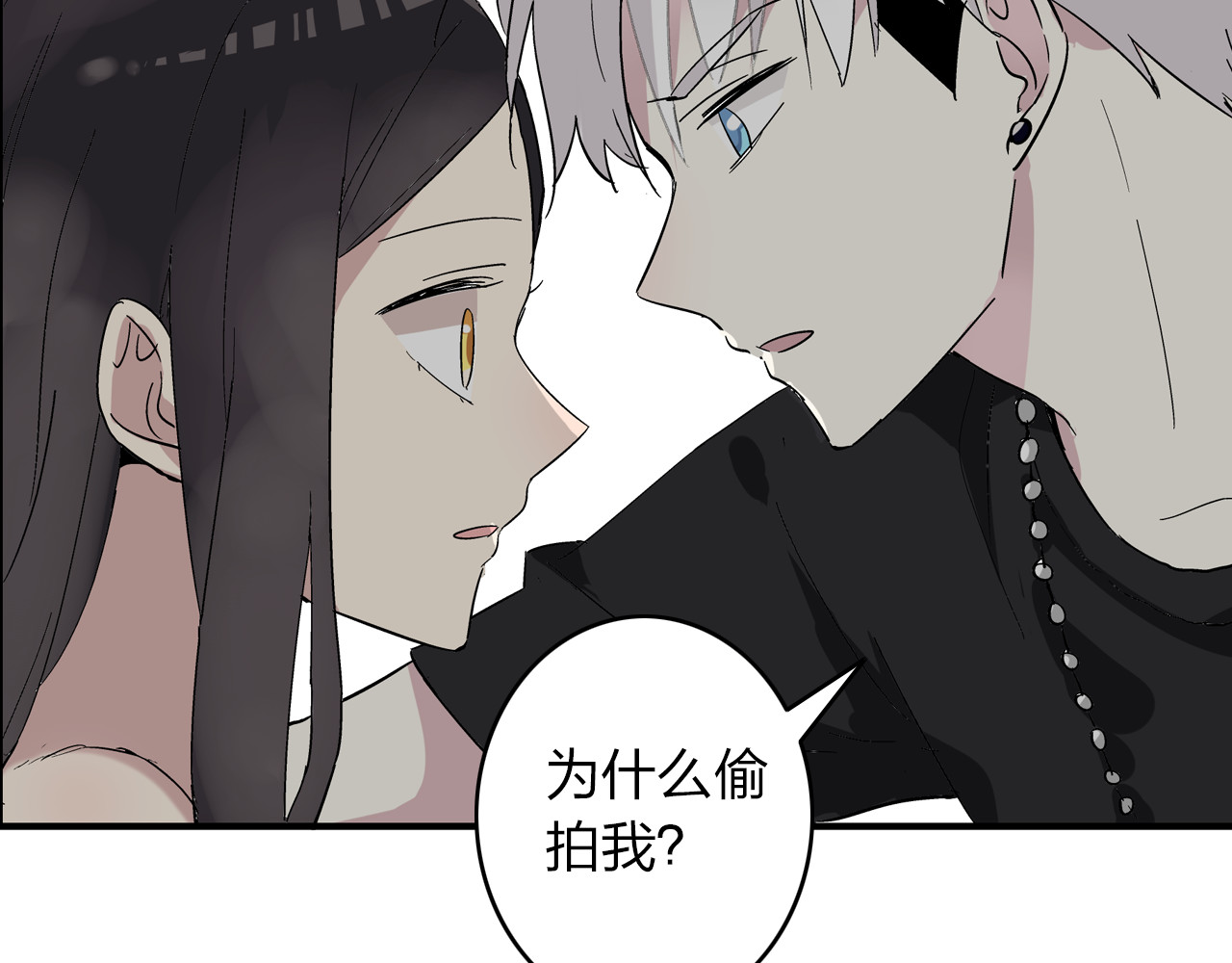 女巨人也要谈恋爱 第5话 我好像失恋了 第35页