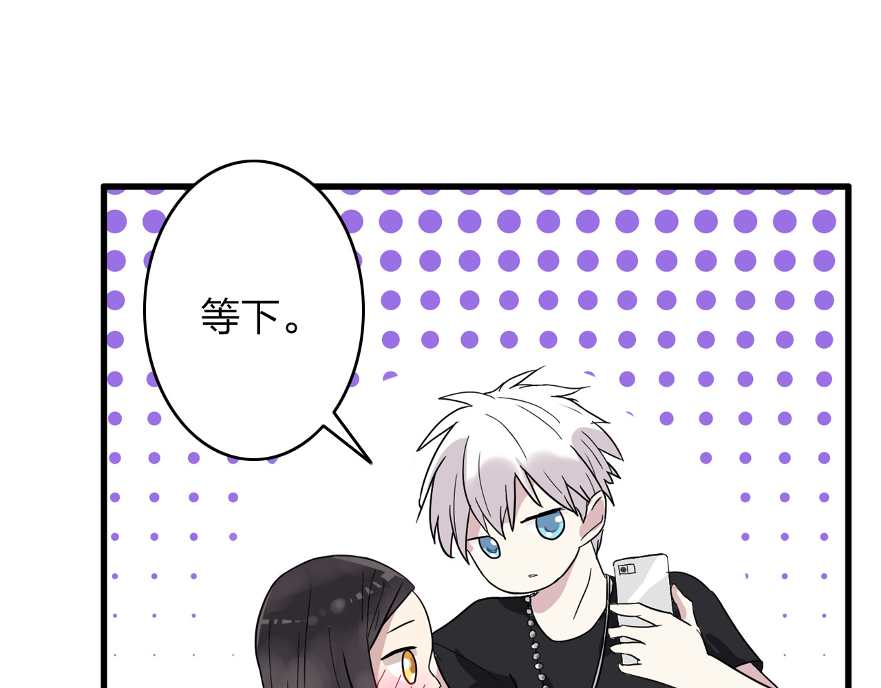 女巨人也要谈恋爱 第5话 我好像失恋了 第45页