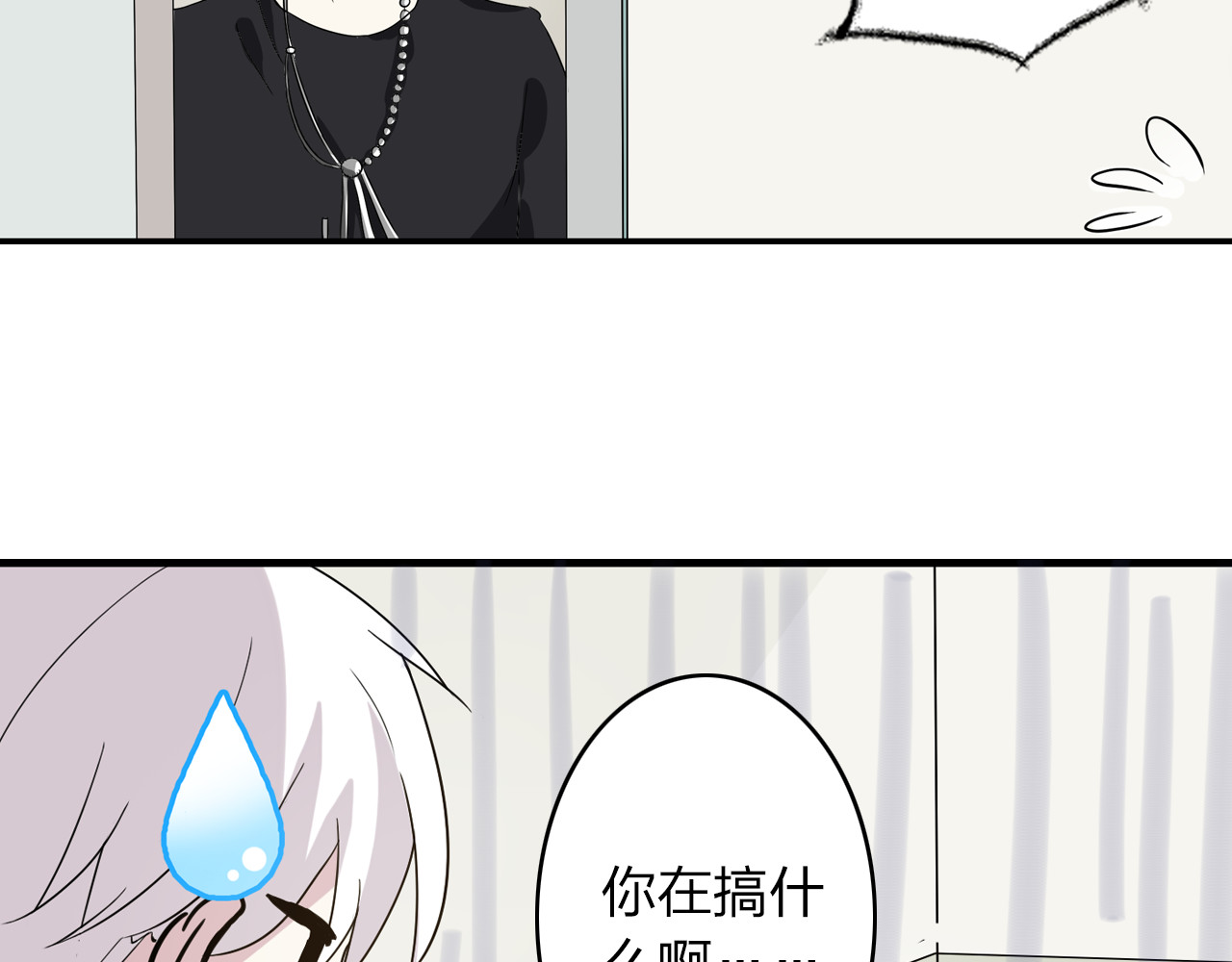 女巨人也要谈恋爱 第5话 我好像失恋了 第58页