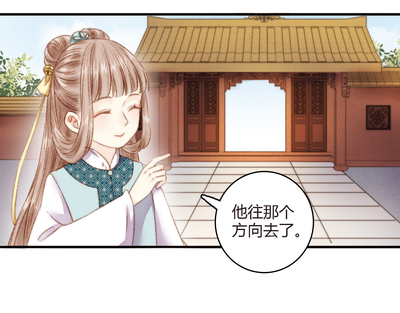 《妃为九卿》-神医小娇妃 第4话 遇良人 机缘至 第54页