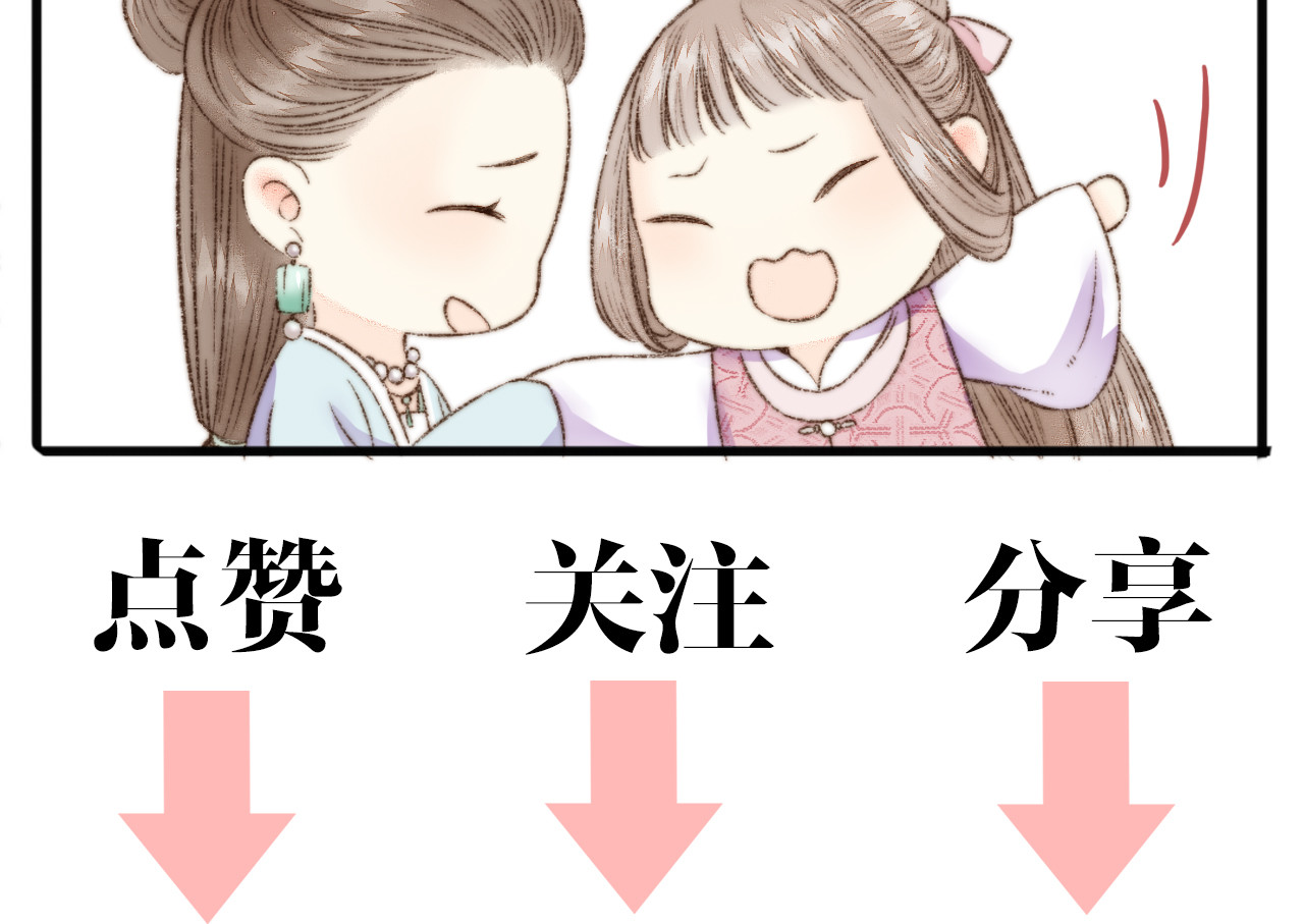 《妃为九卿》-神医小娇妃 第4话 遇良人 机缘至 第77页