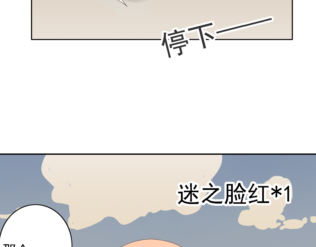 危险恋爱 第6话（上） 水下激吻？ 第116页